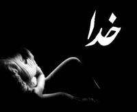 فقط به اين دلخوشم